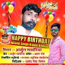 Arjun Sawariya - Happy Bhirthday Anand Singh Bablu Bhaiya Bhojpuri…