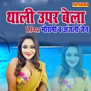 Mausami Anjali Jain - Thali Upar Bela