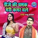 Raju Banafar - DJ Ki Dhamak Meri Kamar Chale