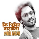 Pagol Hasan - Ki Pirit Baraila