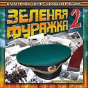 Владимир Райков - «Воспоминания моряка-пограничника»