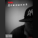 ХанБо - Полная Жопа prod by R K