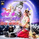 Sagar shararti - Bola Na Bam Bhole