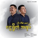 Oo Fat SMT - Tha Ti Ya Pho Mae Thwar P Lar Acoustic