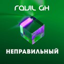 Ravil GH - Закрой все двери