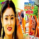Pankaj Kumar Bind - Baba Badewra Nath Ke Mahima