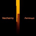 Vecherny - Последние дни