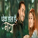 Smita Dahal Naresh Khati - Dhoka Hola Hai Maya