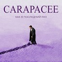 CARAPACEE - КАК В ПОСЛЕДНИЙ РАЗ