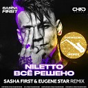 Niletto vs Syntheticsax - Все решено Sasha First Eugene Star Radio…