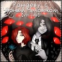 VOLume - Мертвый внутри feat Skwisi