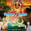 Shiva Mhatre Sonali Bhoir - Karle Dongarav Panyacha Vahtay Jhara