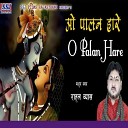 Rahul Vyas - O Palan Hare