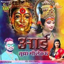 Various Artist - Bhakt Aaylyan Tujhya Palkhila