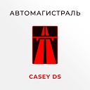 CASEY DS - Маленькое сердце