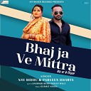 Nirmal Sidhu Parveen Bharta - Bhaj Ja Ve Mitra