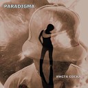 PARADIGMA - Инста соска