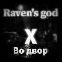 Raven s god - Во двор