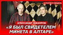 В гостях у Гордона - Невзоров Пуля в груди сотрудничество с КГБ Путин война с…