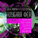 Илья Лавров - КЛУБНАЯ ФЕЯ Dj Potter Remix
