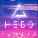 TANATA - Небо DJ Zhuk Remix
