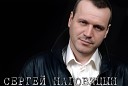 Сергей Наговицын - Фраер М Круг AI cover