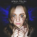 Алиса Рудэн - Ты меня не знаешь