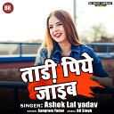 Ashok Lal yadav - Tadi Piye Jaaib