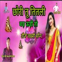 Devi Shankar Saini Bohna - Chori Tu Titali Bad Udi Tho