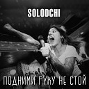Solodchi - Я хочу тебя найти