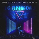 Lil liya FILIPP VOICE ELMEEV - По приколу Prod by SaONEdee