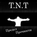 T N T - Школа прощай