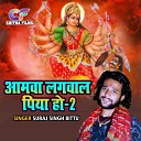Suraj Singh Bittu - Amava Lagwal Piya Ho 2