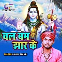 Rahul Bihari - Chal Bam Jhaar Ke