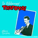 Nikos Xylouris feat Vasilis Skoulas Thanasis… - Anogianies Kontylies Kai Mantinades Ali Pasas