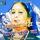 Manjali Arya Kushi Ram - Sarita Jara Maya Lage Ja Pahadi