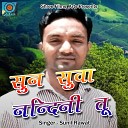 Sunil Rawat - Sun Suwa Nandini Tu Pahadi