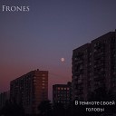 Frones - В темноте своей головы