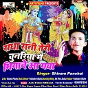 Shivam Panchal - Radha rani teri chunariya bhighane aa gya…