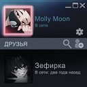 Molly Moon - Мы просто играем