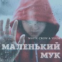 White Crow V1N3R - Маленький Мук