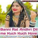 Raguveer Gurjar Gopalpura - Banni Rat Andhri Dil Me Kuch Kuch Hove