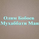 Олим Бобоев - Ишки ман