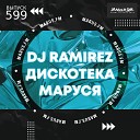 DJ Ramirez - Disco Marusya 599 Special Retro Edition