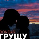 BONDAR - Грущу