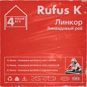 Линкор Rufus K - Зинаидовый рай Rufus K remix Extended…