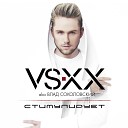 VSXX aka Влад Соколовский feat Alex… - Одна такая