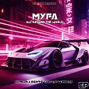 DJ Myfa Eight D - Boom Eight D Remix