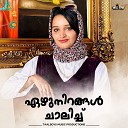 Riyana Rameez - Ezhunirangal Chaalich