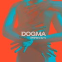 Догма - Сказка